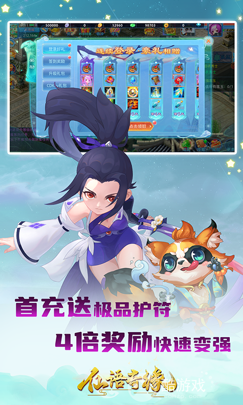 仙语奇缘高爆破解版刷钻石-仙语奇缘破解版无限内购