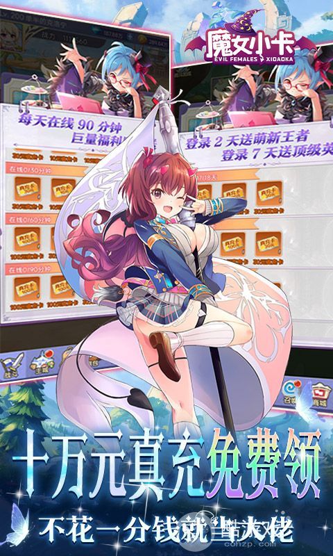 魔女小卡2023破解下载手机-魔女小卡内购破解