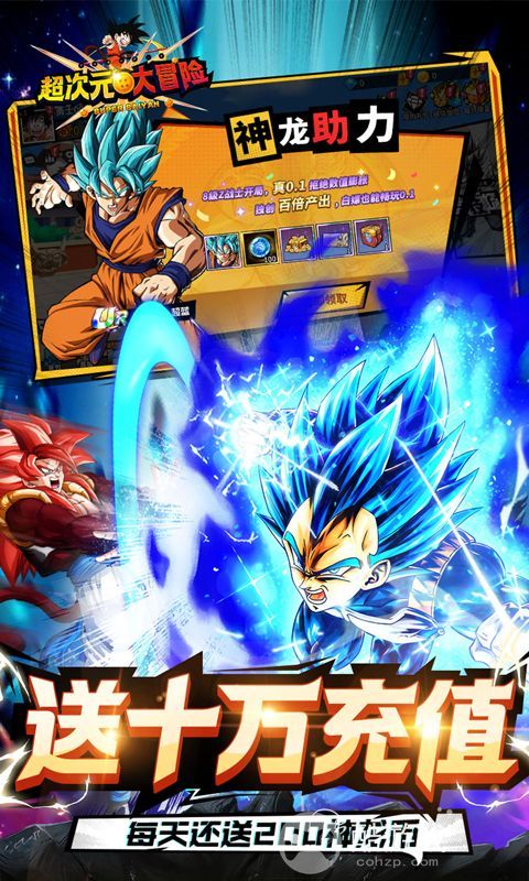 超次元大冒险破解版修改器-超次元大冒险死神激斗破解版