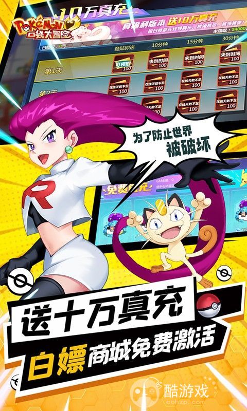 口袋大冒险图片 4