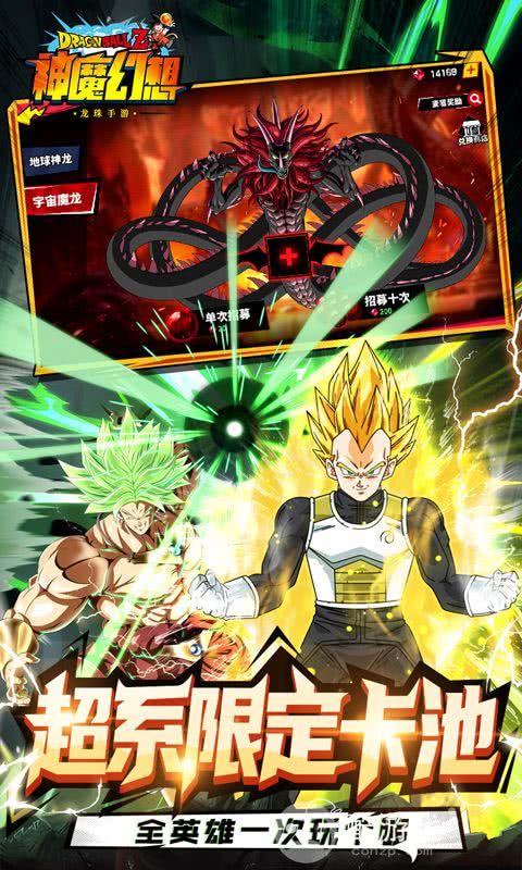 [今日首发]神魔幻想龙珠破解版内置菜单-神魔幻想破解版0.1折福利版下载