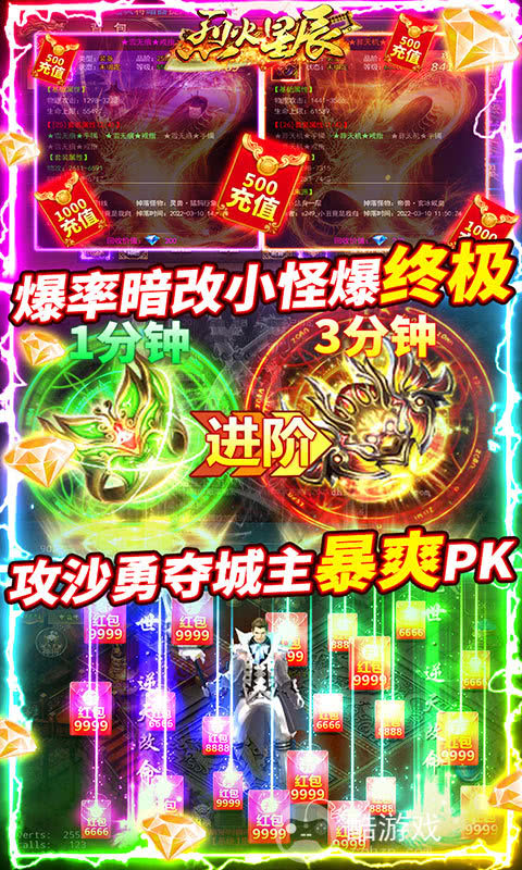 [七夕福利]《烈火星辰-送GM专属战刀》限时十倍道具活动