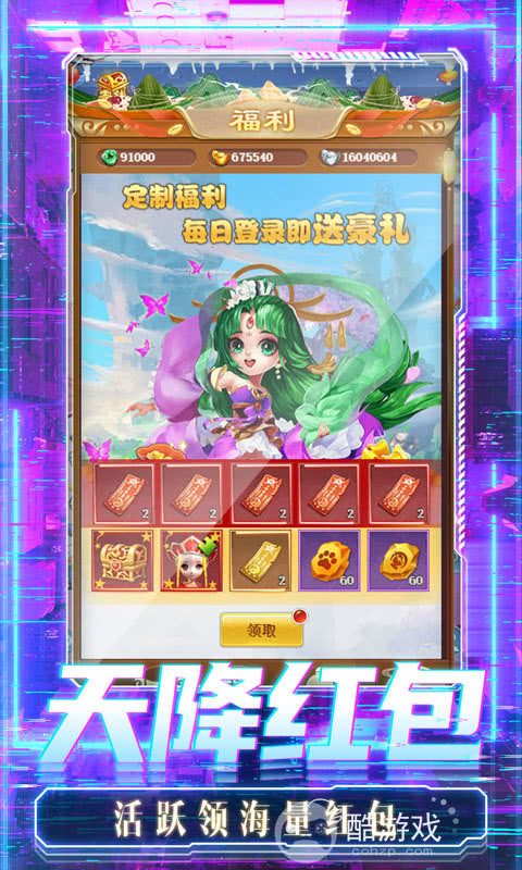 送满V《影之传说-送刷充工具》五倍道具活动