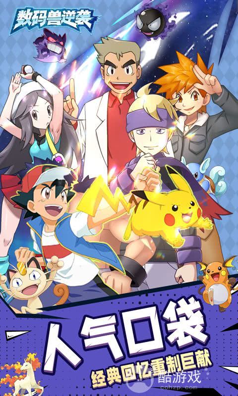 数码兽逆袭伽偻达兽怎么样-数码兽逆袭新手玩家游戏攻略