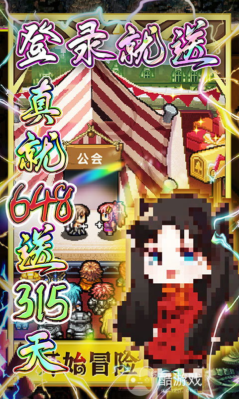冒险与挖矿图片 4