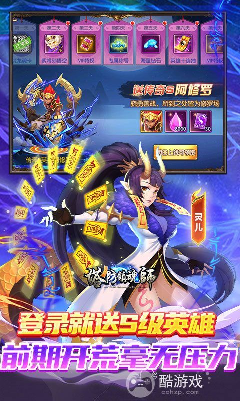 塔防镇魂师官网兑换码最新-塔防镇魂师破解版内购下载