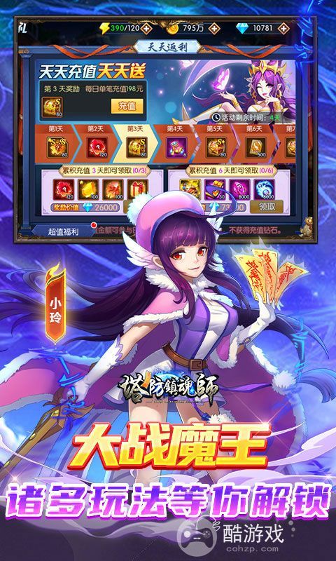 塔防镇魂师官网兑换码最新-塔防镇魂师破解版内购下载