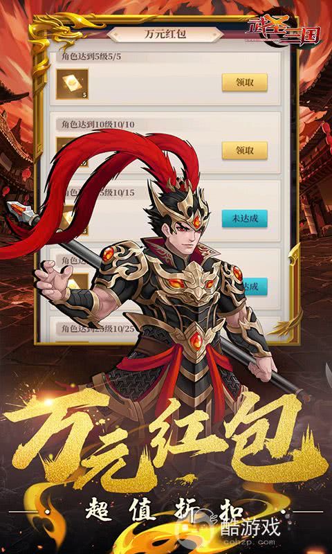 武圣三国破解版无限元宝-武圣三国0.05折无限内购下载
