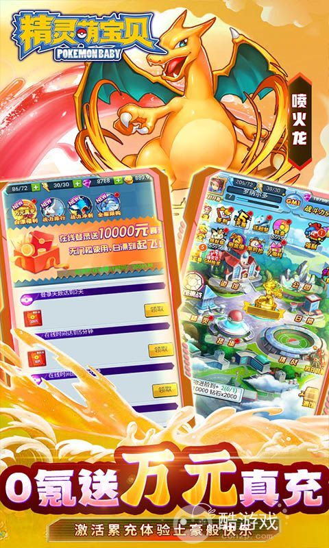 精灵萌宝贝图片 4