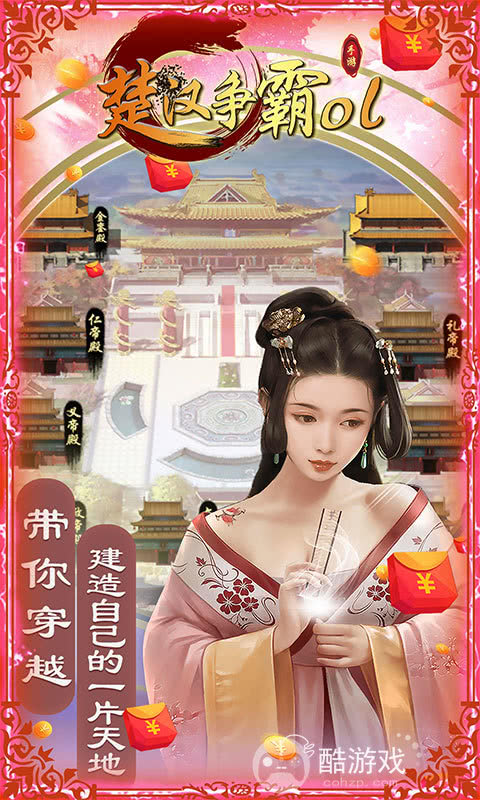 楚汉争霸OL手游无限钻石版-楚汉争霸OL手游无限金币钻石版