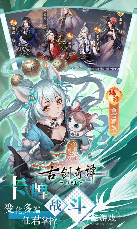 古剑奇谭木语人图片 5