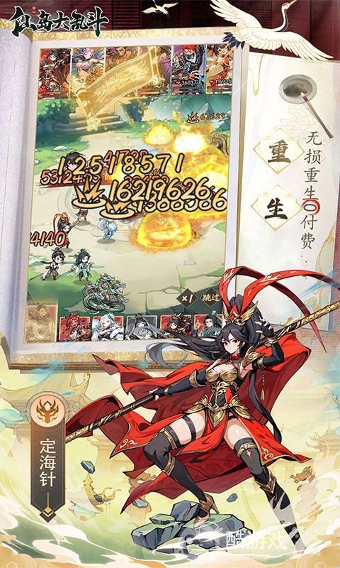 仙岛大乱斗破解版内置修改器-仙岛大乱斗破解版