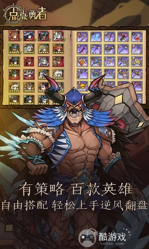 点点勇者无限钻石版-点点勇者无限内购破解版