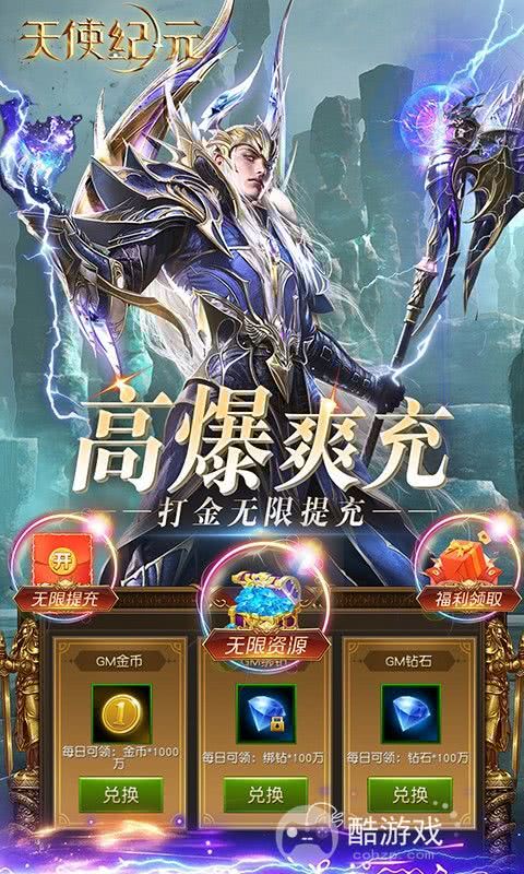 天使纪元图片 3