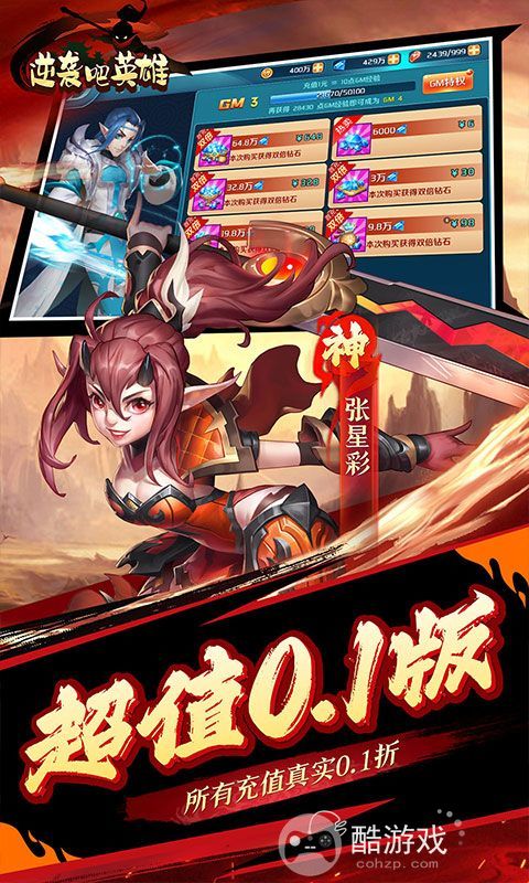 逆袭吧英雄海量钻石版-逆袭吧英雄破解版无限钻石