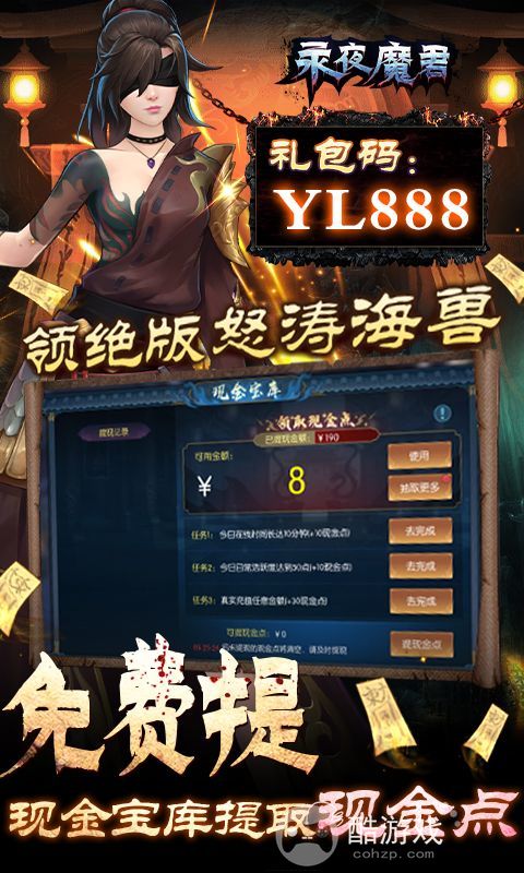 永夜魔君内购免费下载手机版最新-永夜魔君破解版无限元宝