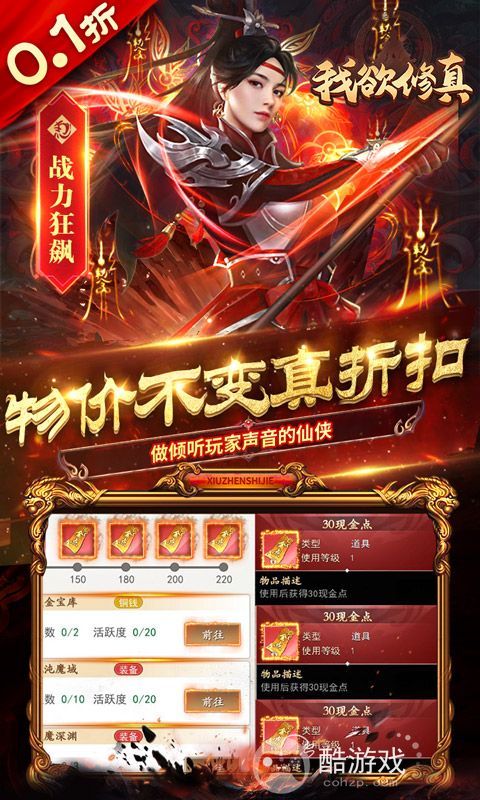 我欲修真图片 5