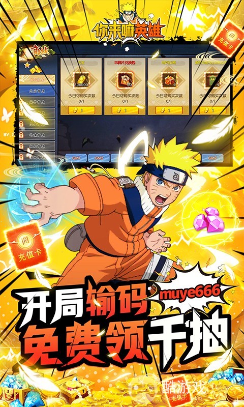 暑期送豪礼《你来嘛英雄-GM全免千抽》领2000元GM卡