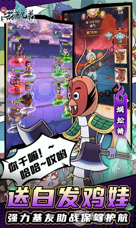 新葫芦兄弟图片 5