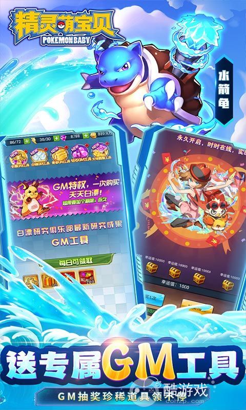 精灵萌宝贝图片 3