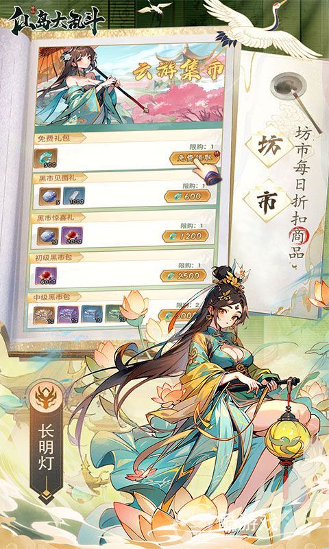 仙岛大乱斗破解版内置修改器-仙岛大乱斗破解版