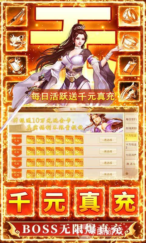 九州行无限内购版下载-九州行无限资源版