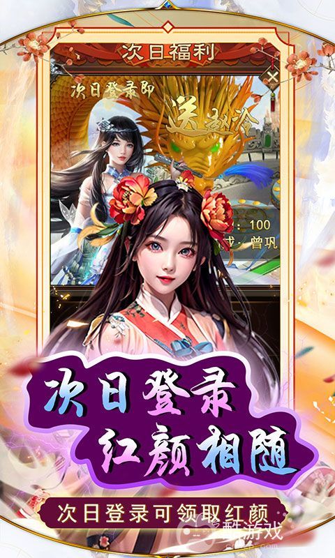 周末限时活动 《天之命（无限资源阁）》 破解版