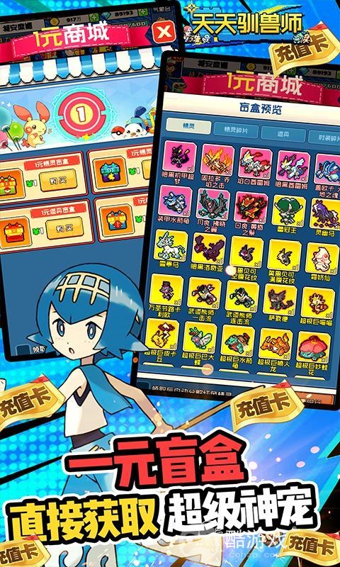 天天驯兽师破解版9999个钻石-天天驯兽师内购破解版下载