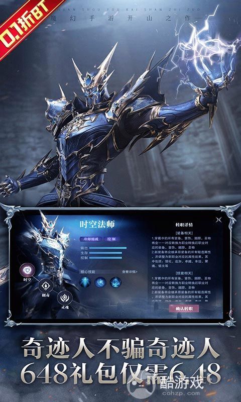 真红之刃破解版无限充值在哪下载? 真红之刃0.1折BT版