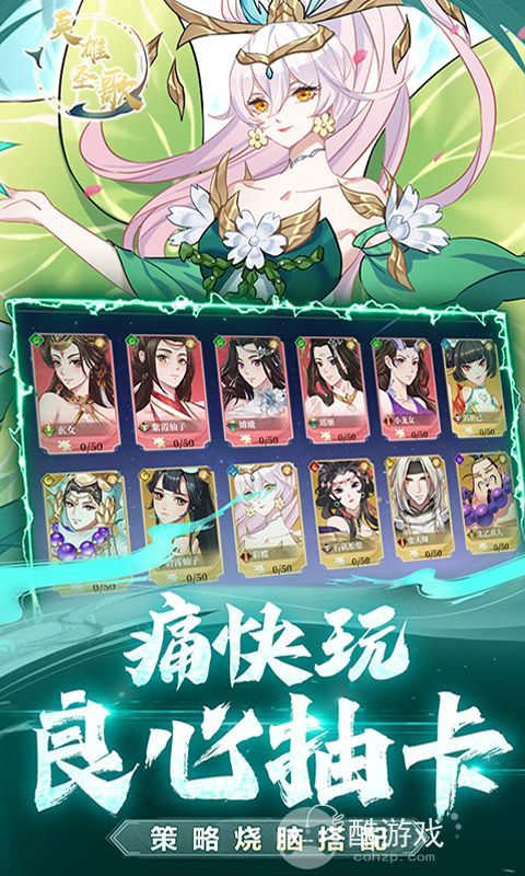 英雄圣歌无限钻石版-英雄圣歌无限资源版下载