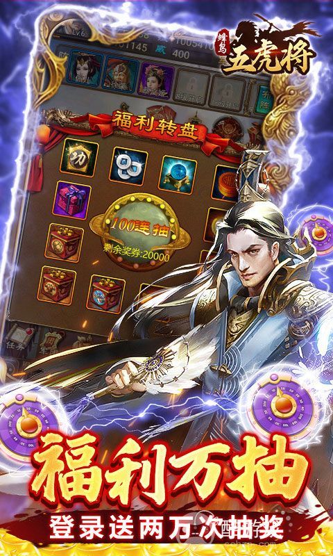 蜂鸟五虎将变态版最新-蜂鸟五虎将gm版下载