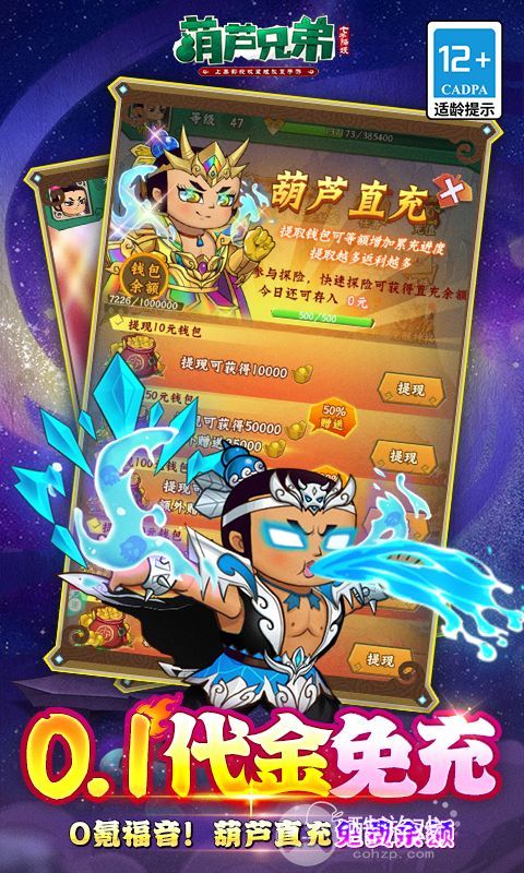 葫芦兄弟七子降妖破解版无限元宝-葫芦兄弟七子降妖破解版内购