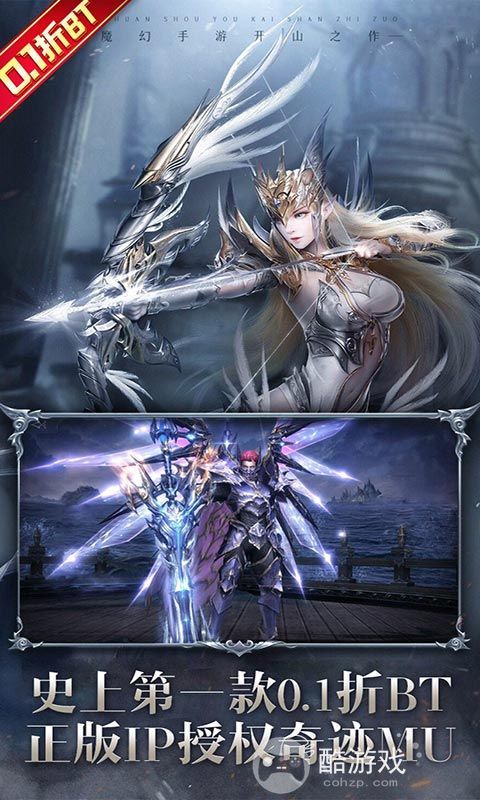 真红之刃破解版无限充值在哪下载? 真红之刃0.1折BT版