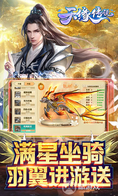 《天缘传说-刷充现金卡》多日累充活动-送VIP10