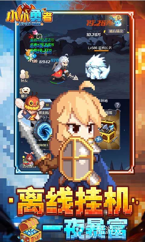 小小勇者破解版下载-小小勇者破解版内置菜单无限内购版下载