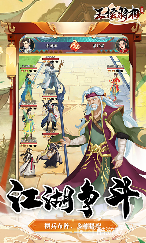 王侯将相无限破解版-王侯将相破解版无限元宝