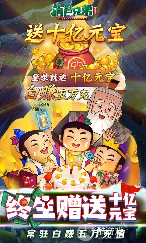 葫芦兄弟七子降妖礼包兑换码大全 10个亲测有效兑换码大全