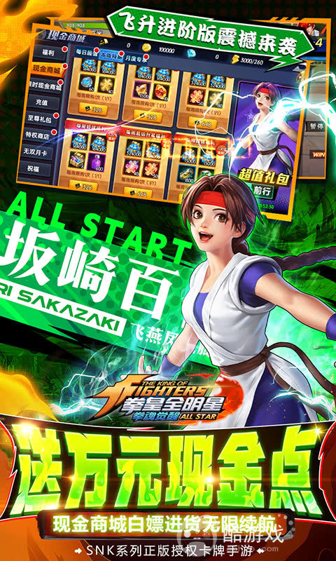 拳魂觉醒无限钻石私服-拳魂觉醒变态版无限金币