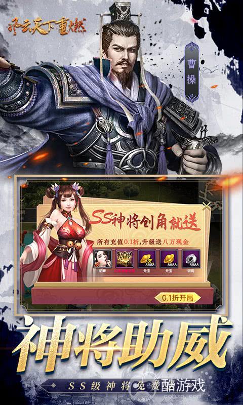 风云天下重燃破解版单机版-风云天下重燃内购版下载