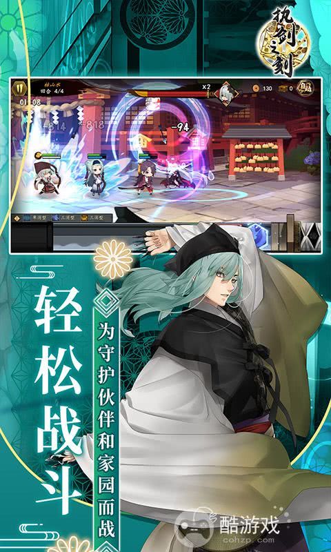 执剑之刻破解版-执剑之刻破解版内置菜单