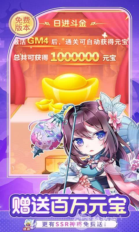 疾风大冒险破解版无限元宝-疾风大冒险破解版内购版