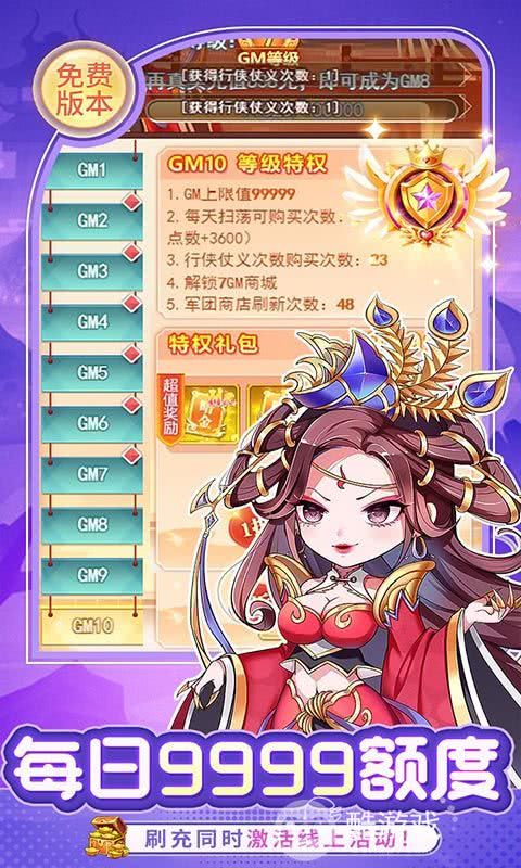 疾风大冒险破解版无限元宝-疾风大冒险破解版内购版