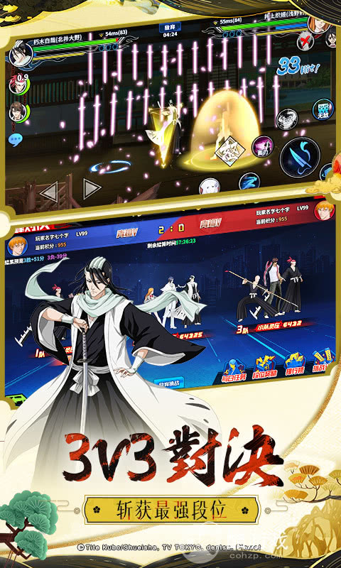 境界斩魂之刃破解版内置菜单-境界死神激斗破解版无限魂玉