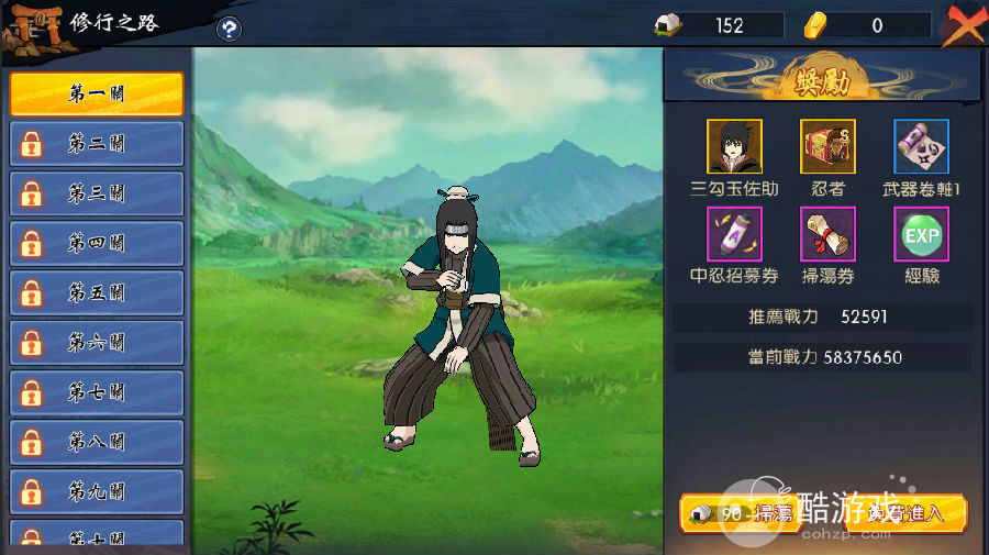 命运决战火影无限金币版-命运决战全角色解锁版下载