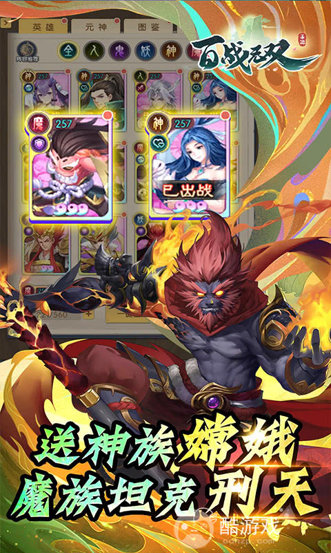 破解版游戏《百战无双-送暗黑悟空》单日累充活动