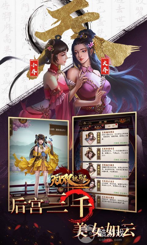 无双魏蜀吴破解版无限内购-无双魏蜀吴完整版下载