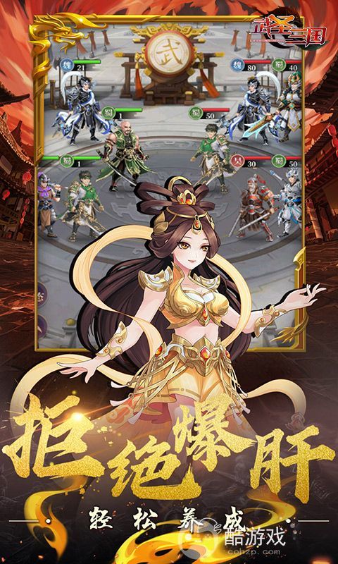 武圣三国破解版无限元宝-武圣三国0.05折无限内购下载