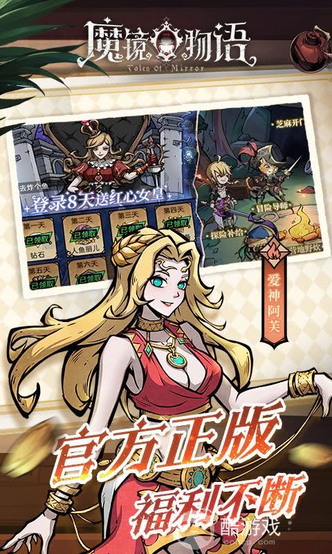 魔镜物语无限钻石修改器-魔镜物语破解版免登录