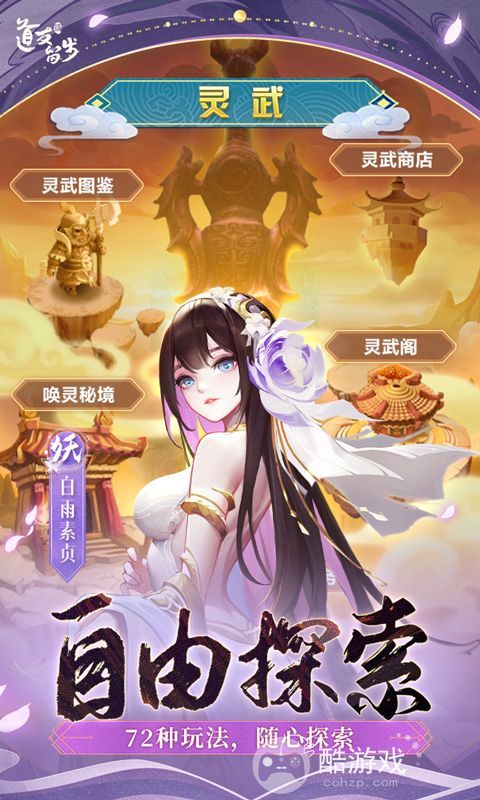 道友请留步图片 5