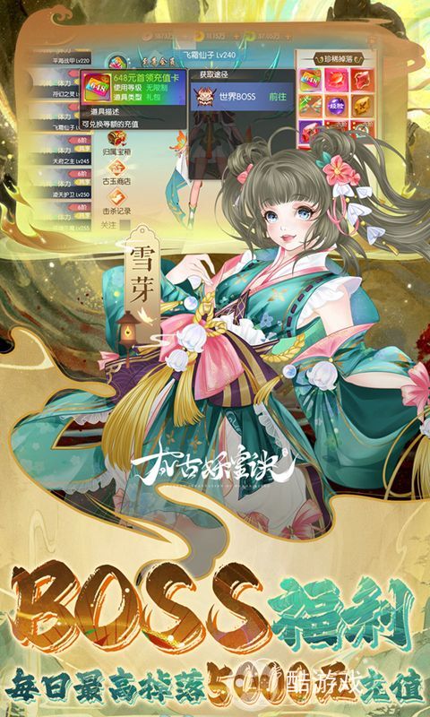太古妖皇诀破解版无限元宝-太古妖皇诀福利版送红包